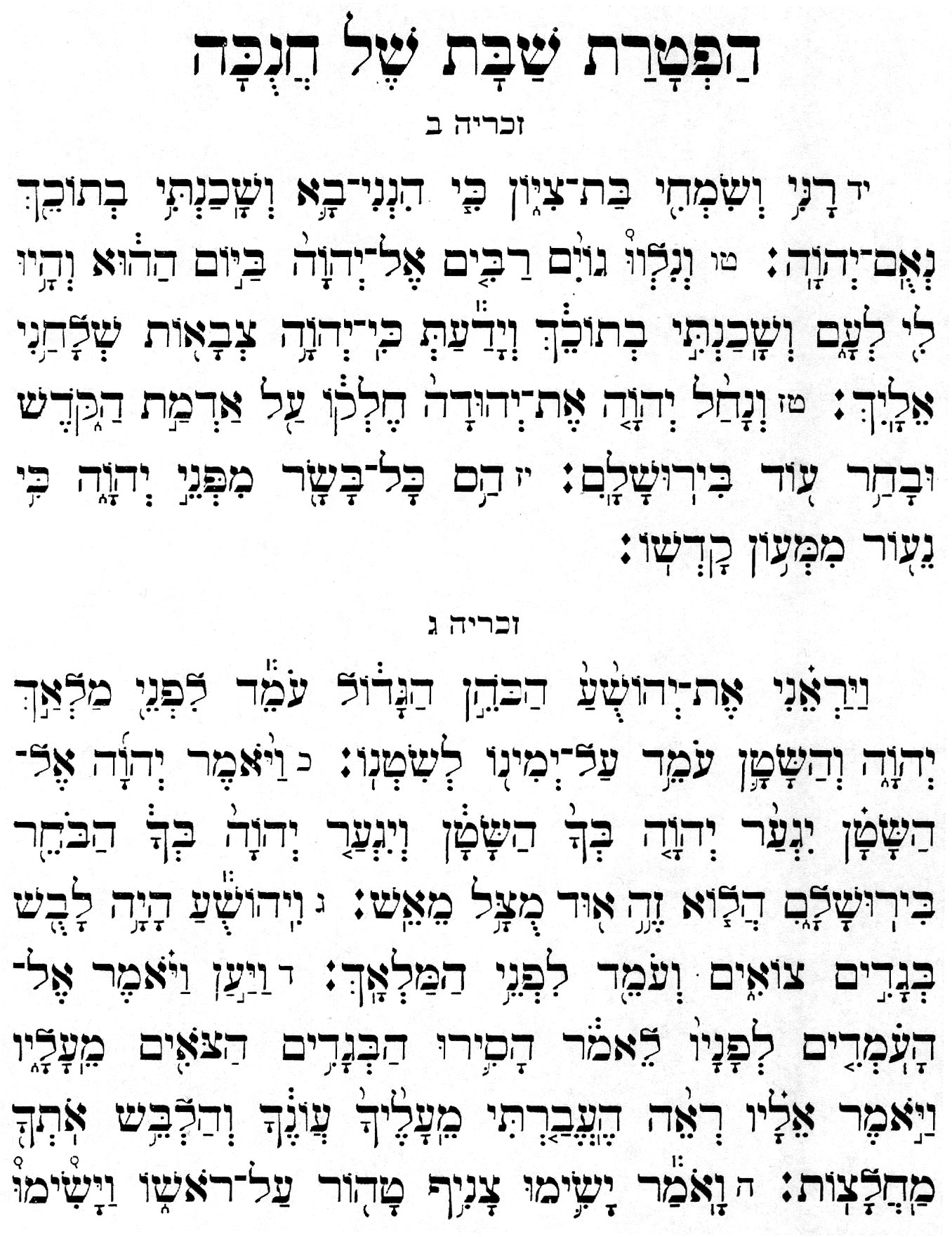 hatzi kaddish